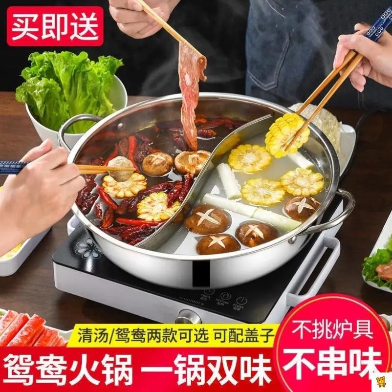 卡式炉专用锅带盖特厚鸳鸯火锅家用带盖不锈钢锅电磁炉明火专用锅