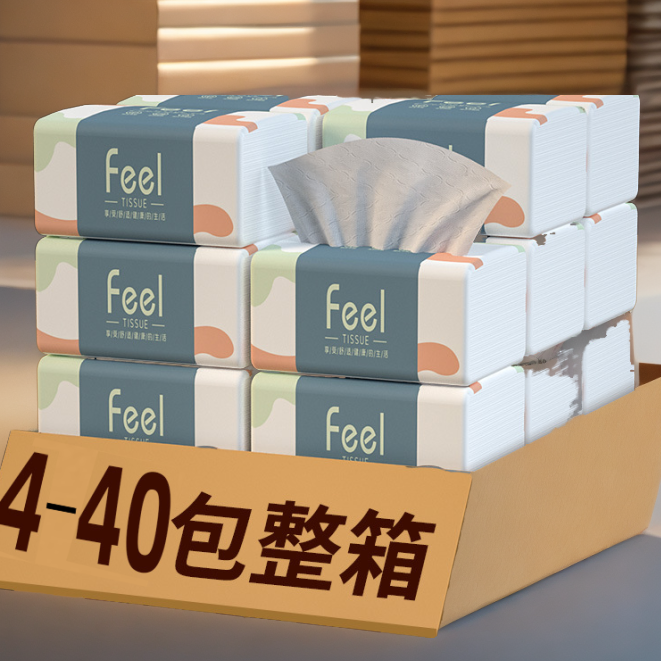 抽纸家用面巾纸卫生纸小包柔软面巾纸整箱实惠原生木浆纸巾迷你
