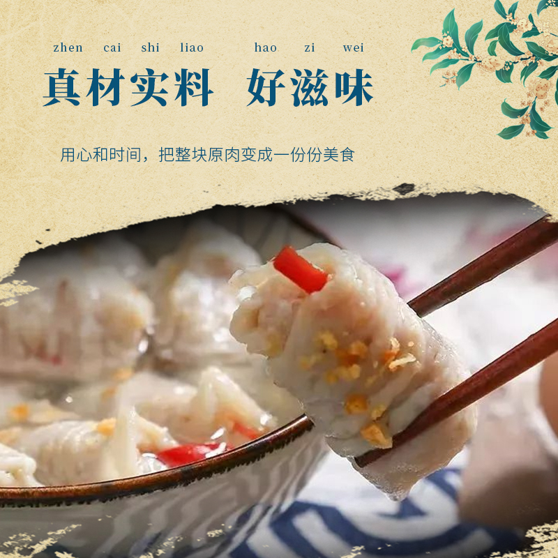 潮味丫鱼肉饺包装1g烧烤火锅鲜冻食品