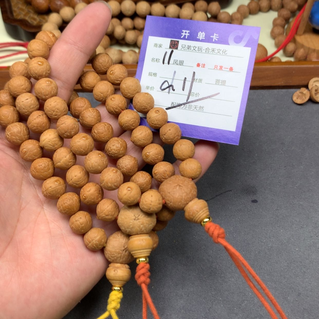 【闪购商品】凤眼菩提手串11