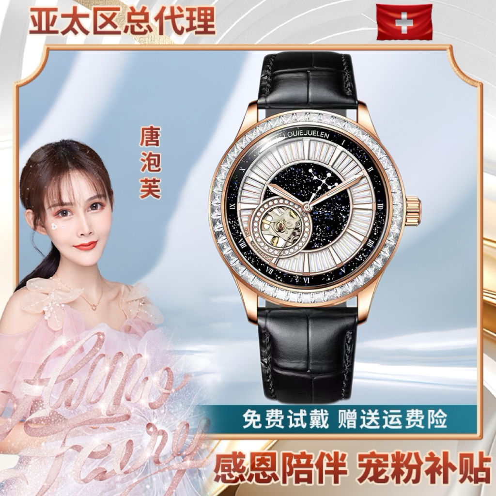 全新未拆封 路易爵伦黑天鹅全自动机械腕表【G糖】