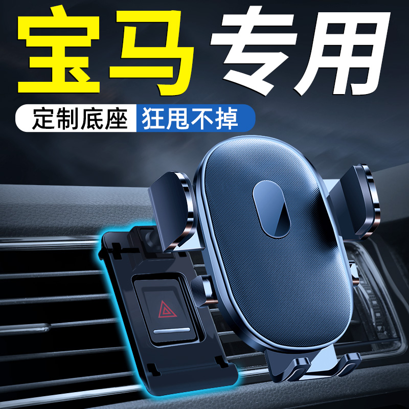 适用宝马5系3系7系530原厂1系gtx5x6x7专用车载手机支架2023新款