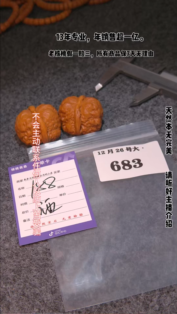 【闪购商品】文玩核桃把件683蛤蟆头