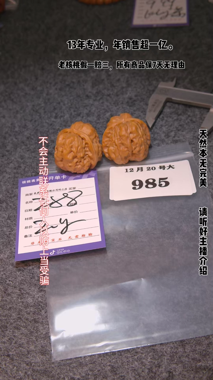 【闪购商品】文玩核桃把件985蛤蟆头