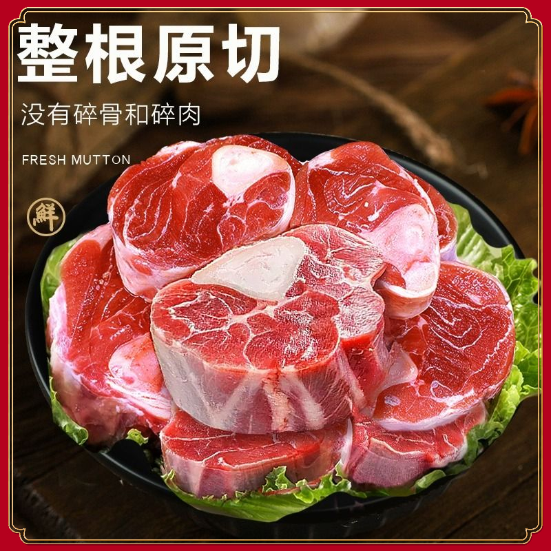 内蒙草原新鲜羊肉块羊腿块顺丰批发羊小腿切块原切新鲜羊小腿骨