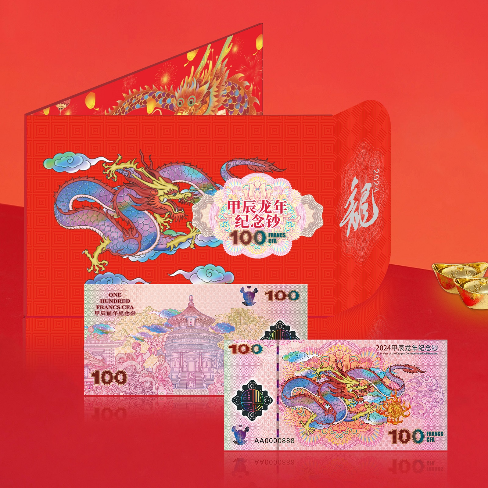 2024龙年生肖纪念钞 限量2万套 龙年专属礼物（喀麦隆）1