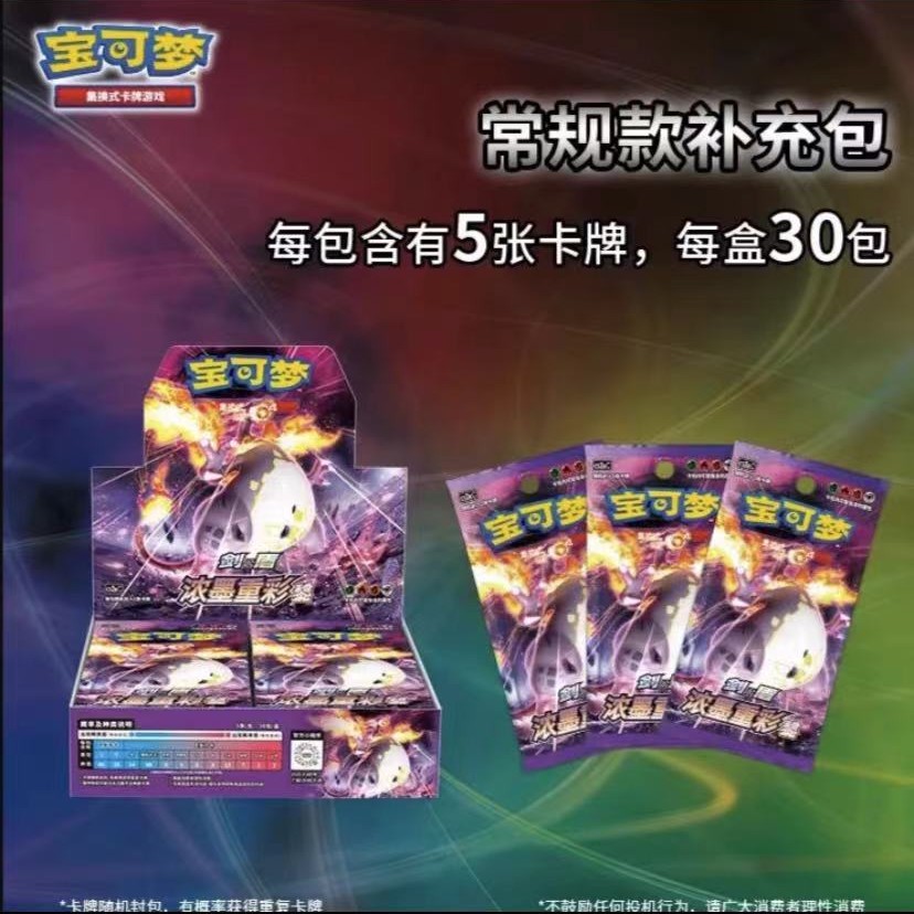 宝可梦 PTCG 3.0肥黎 一包 （盲盒）直播间代拆盲盒