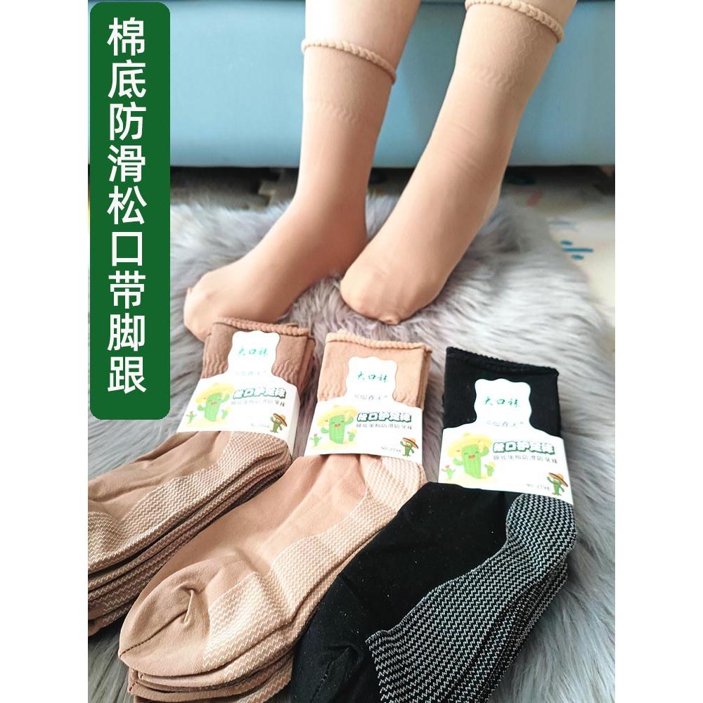 5双松口棉底短袜女春夏带脚跟防滑底加厚不勒脚120d不透肉短丝袜