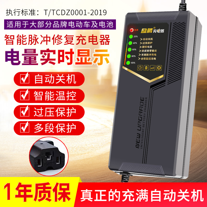 自动断电电动车电瓶三轮车充电器48v60v72v20ah32ah铅酸通用原装