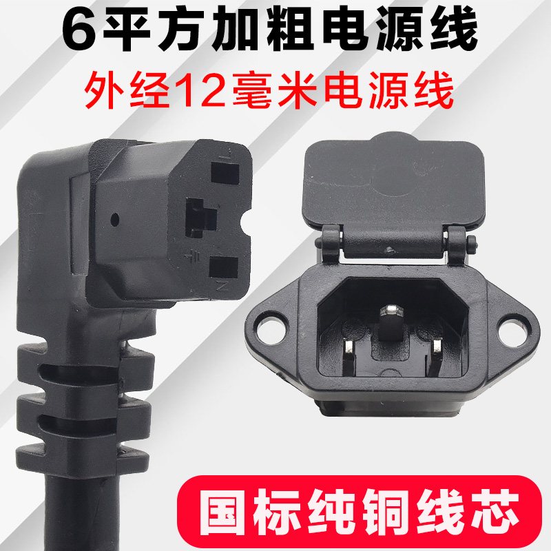 电动车6平方插头座电瓶充电口加粗纯铜公母锂电品字T型大功率插座