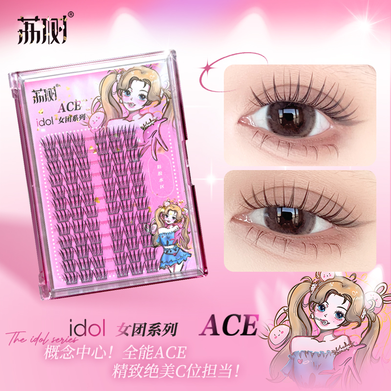 荔树韩式女团爱豆系列-全能ACE假睫毛书女自然仿真三部曲单簇