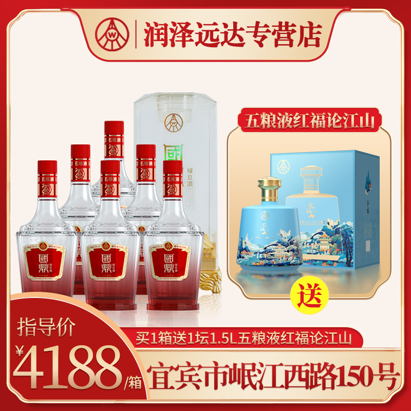 五粮液宁沁和泰 高端宴请用酒 珍藏白酒