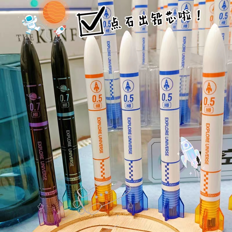 点石时空舱铅芯大容量0.5/0.7不易断自动铅笔替芯小学生活动铅芯