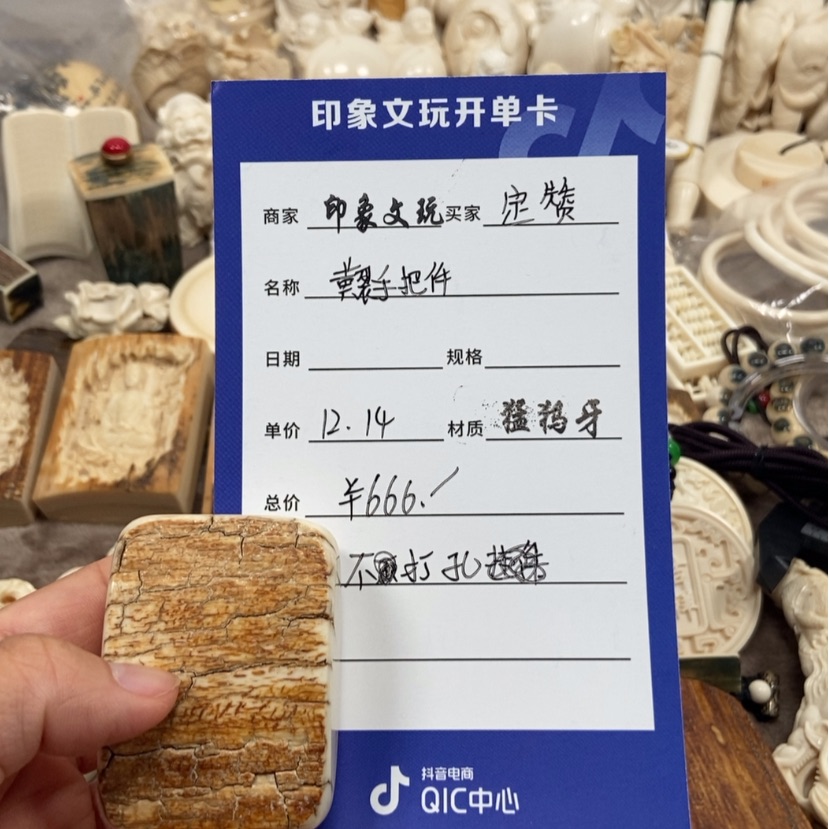 【闪购商品】冰料泥塑定*