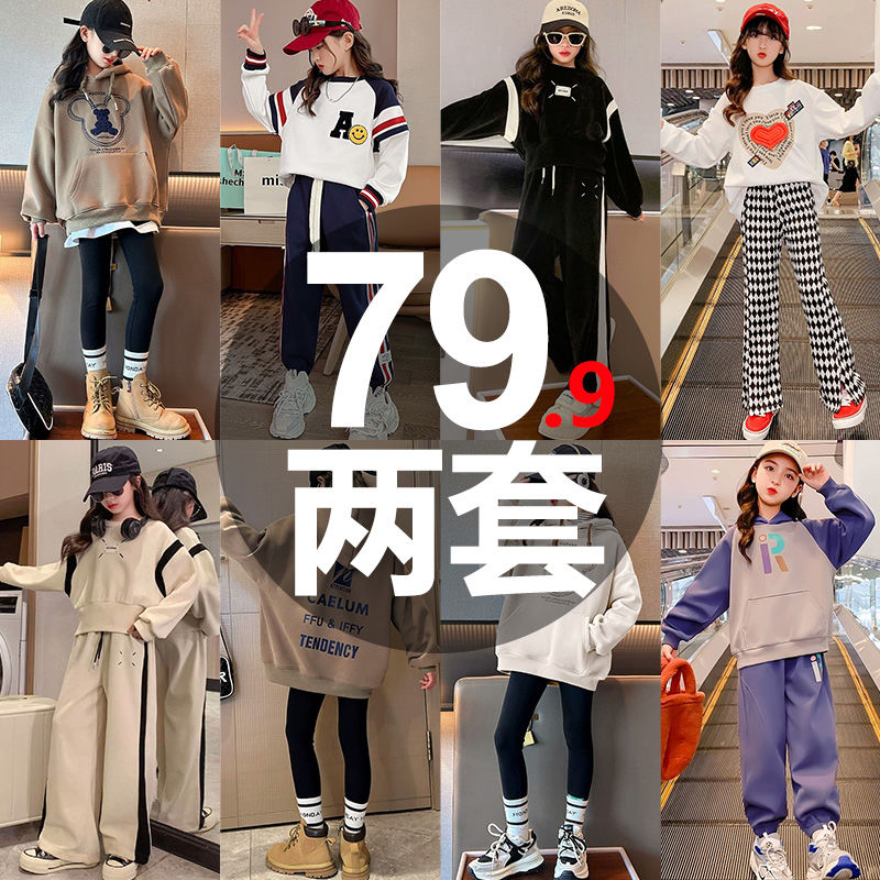 女童套装春秋款新款洋气炸街中大儿童秋季运动休闲网红两件套