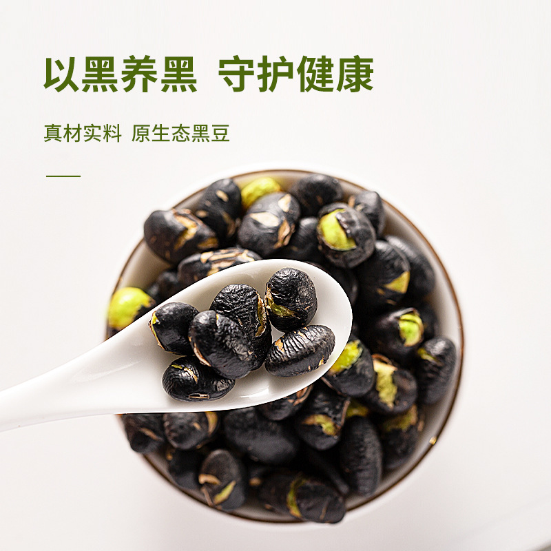 香酥新货无油黑豆原味炒熟酥脆添加孕妇炒货休闲黑豆零食即食小吃