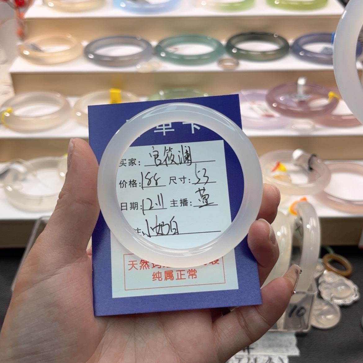 【闪购商品】玛瑙/玉髓手镯未镶嵌