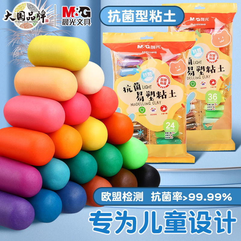 M&G/晨光超轻粘土抗菌易塑黏土无毒彩泥儿童幼儿园手工diy橡皮泥