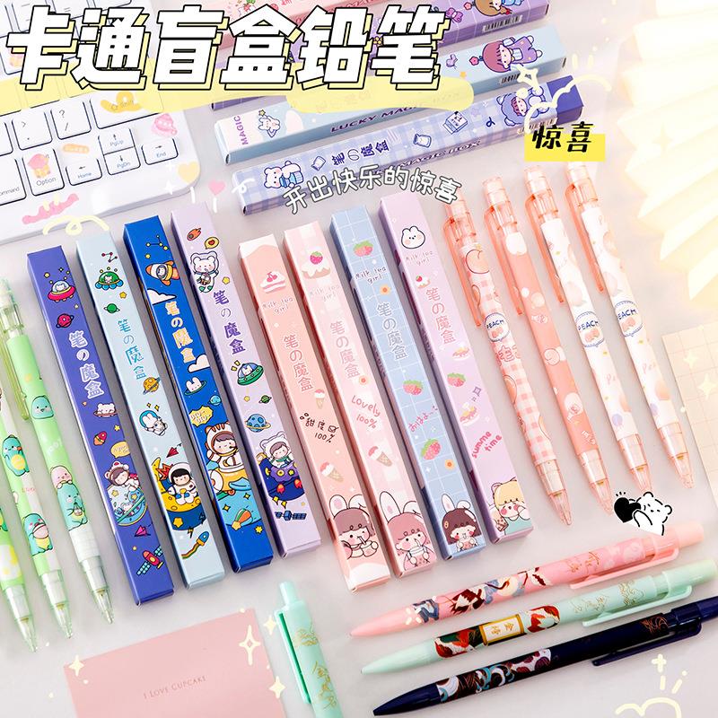 卡通按动铅笔盲盒小学生奖励礼品节日儿童小礼物可爱自动盲盒笔写