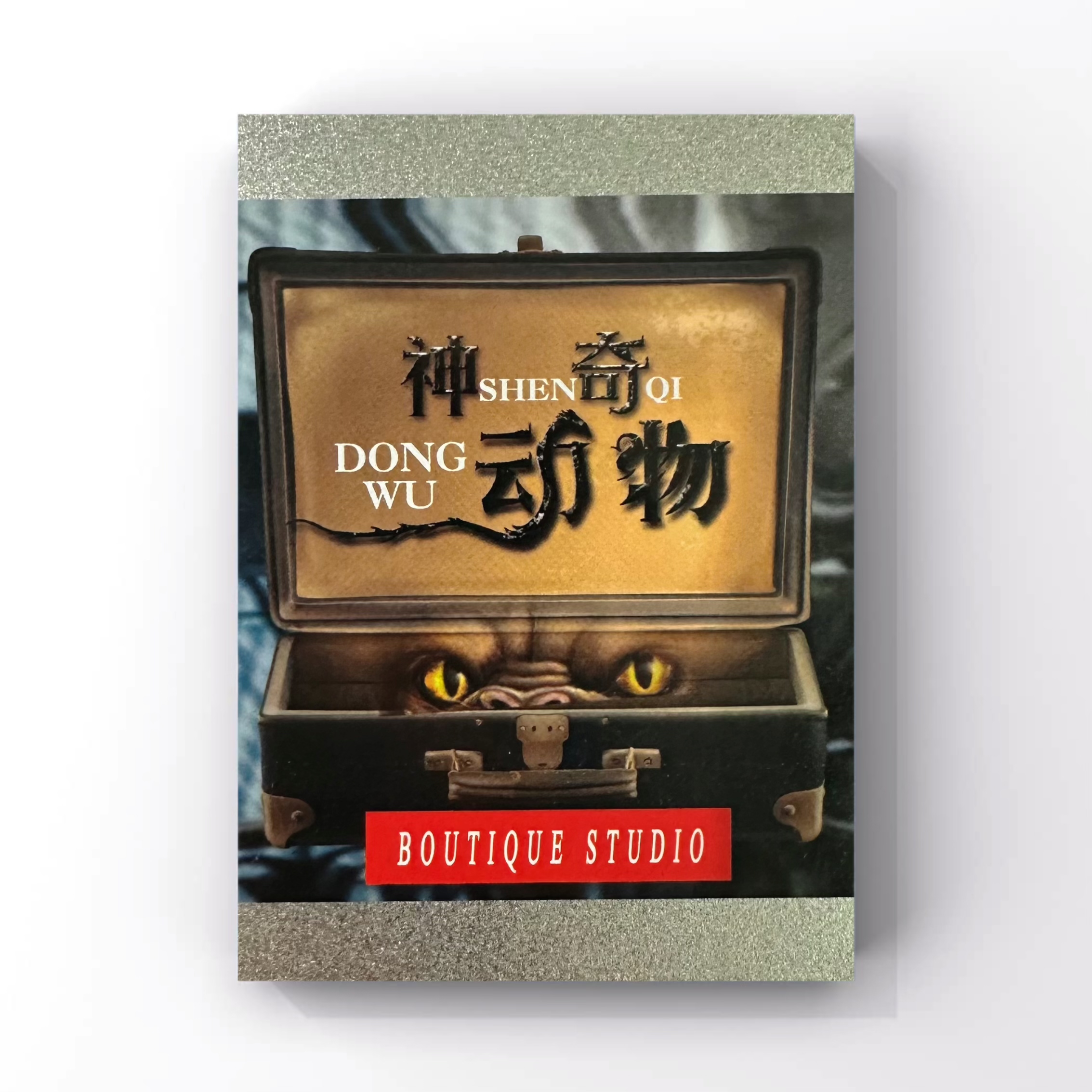 【手绘】BOUTIQUE 手绘工作室 神奇动物系列（代拆）
