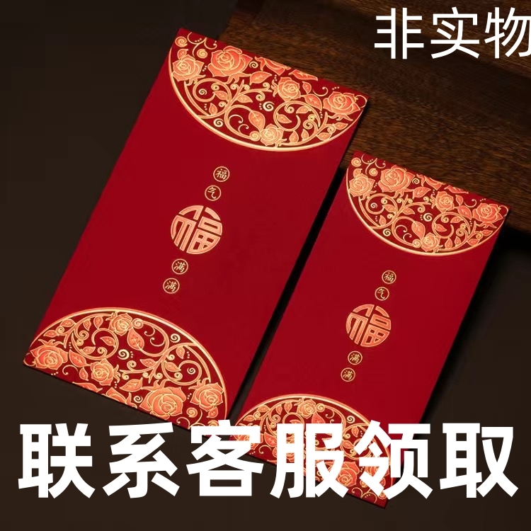 好平赠2元红包找客服