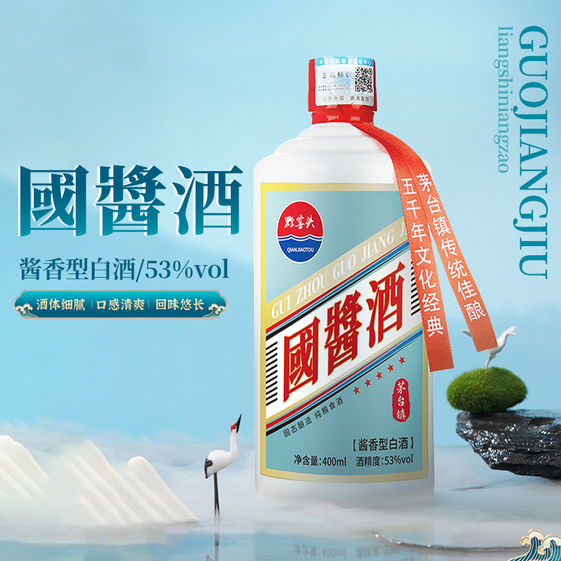 黔窖头【國酱酒】贵州酱酒大曲坤沙酱香纯粮12987工艺酱酒53度400ml