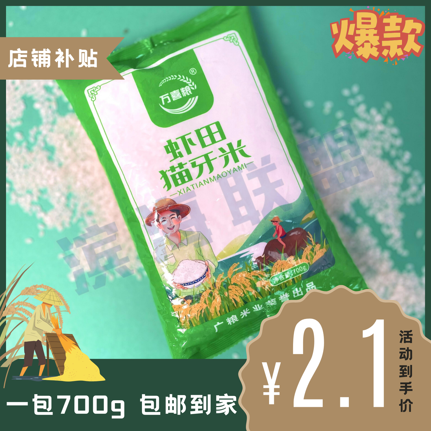 700g大米一包】蔬菜1笋制品碳烤笋商家赞助
