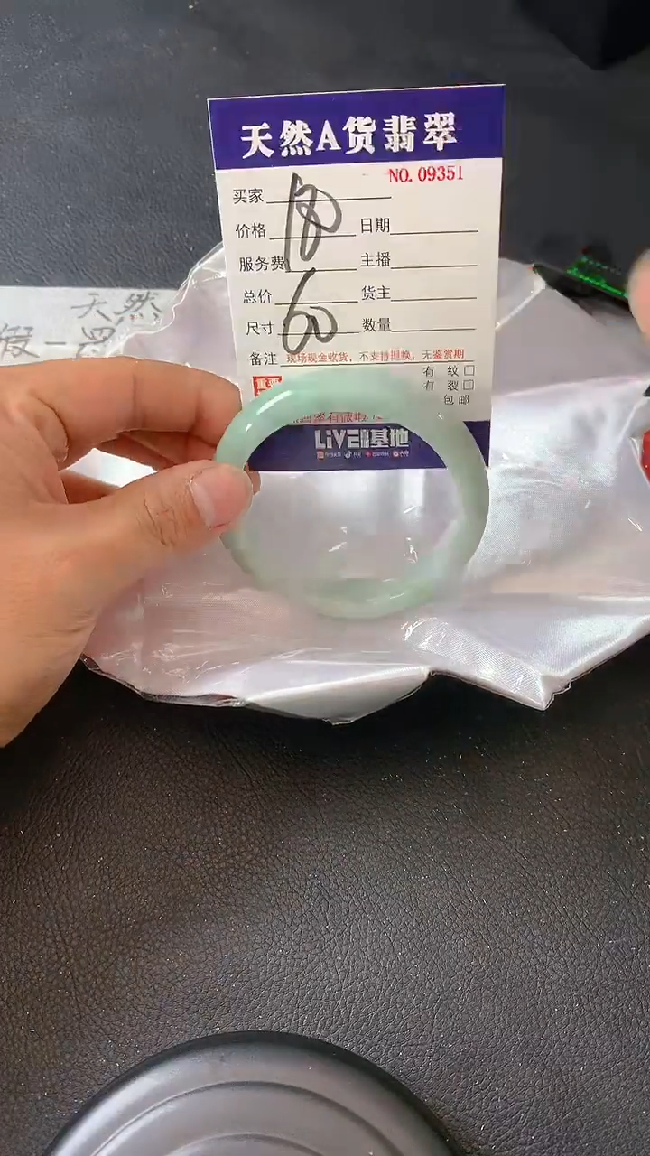 【闪购商品】翡翠手镯未镶嵌9351