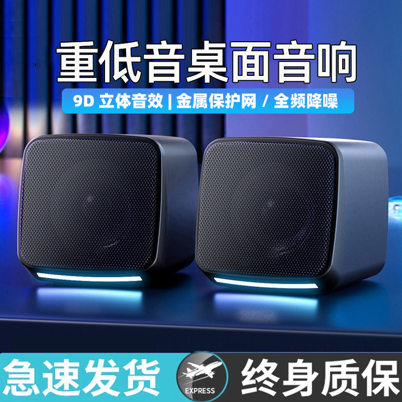 漫步者电脑音响台式家用有线小音箱桌面迷你小型低音炮笔记本多媒