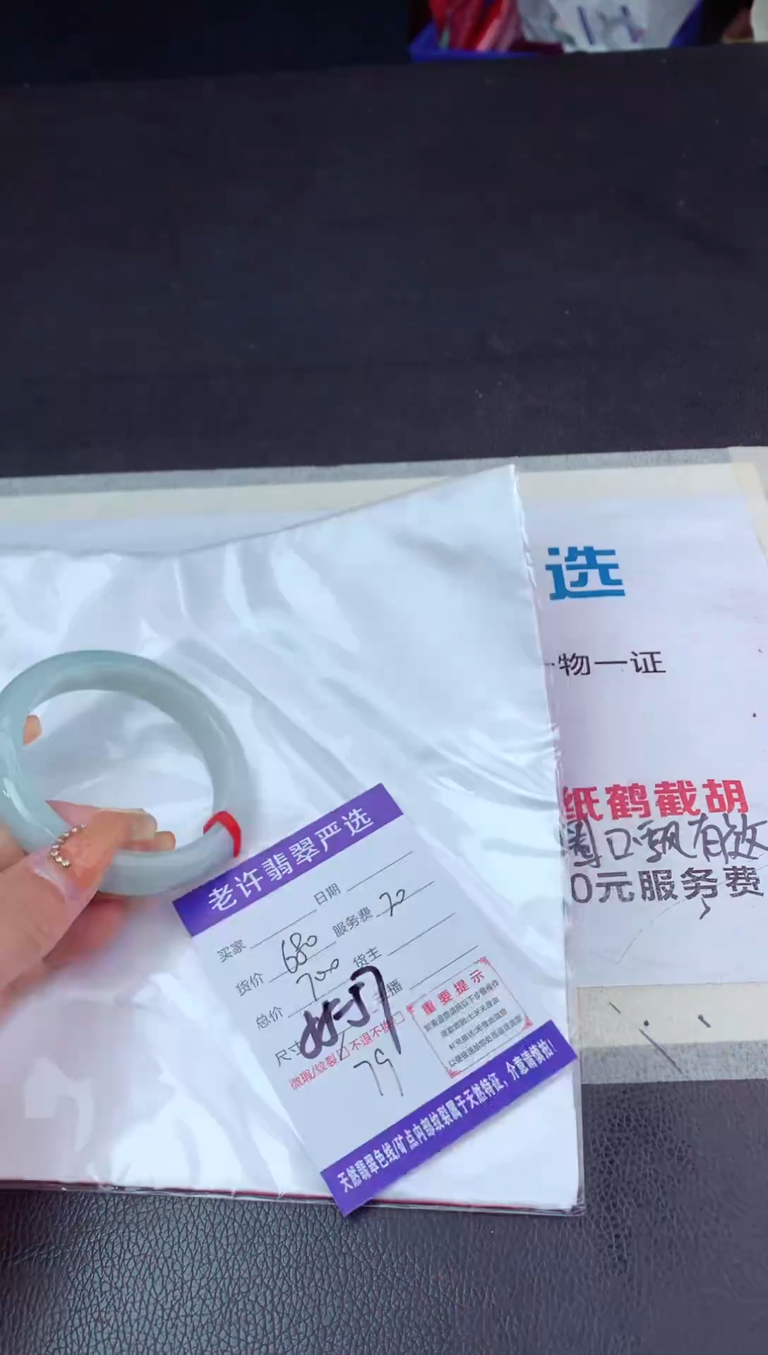【闪购商品】翡翠手镯未镶嵌1