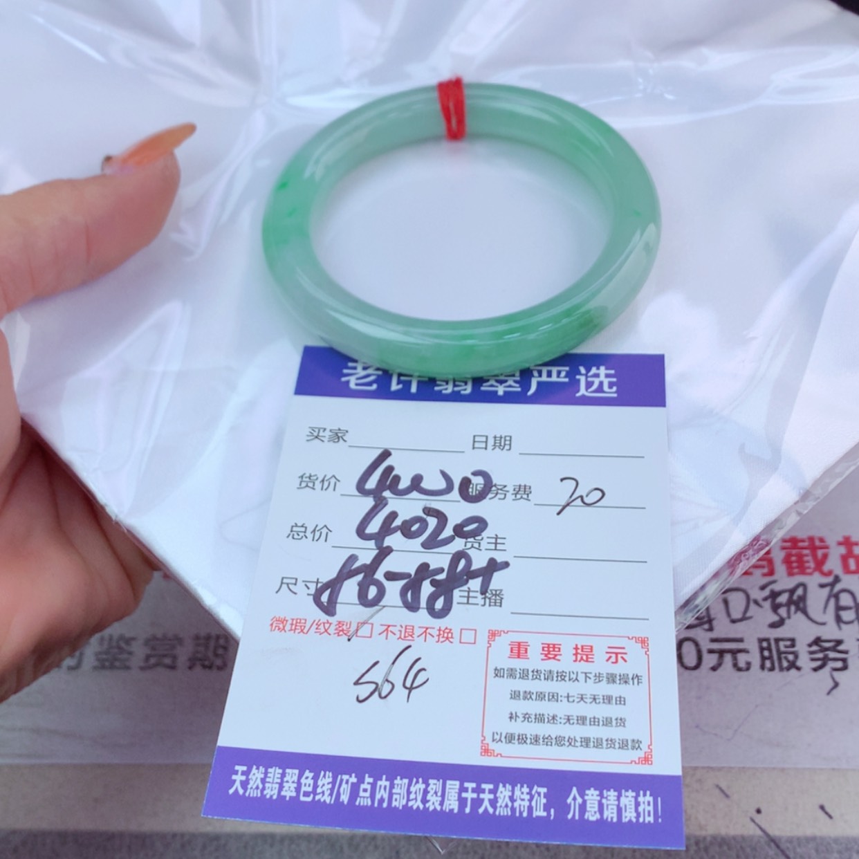【闪购商品】翡翠手镯未镶嵌