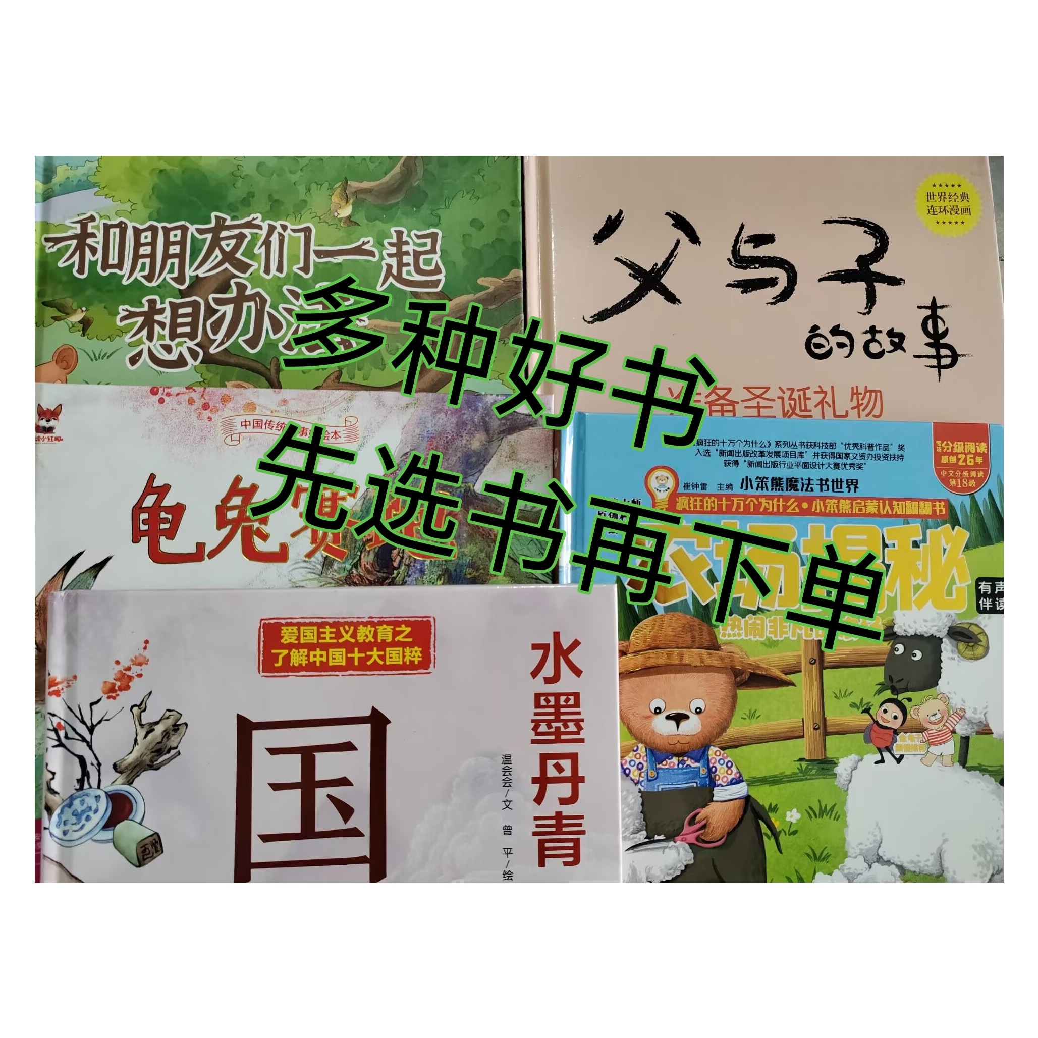 满18包邮 精品微瑕二手图书~绘本 超大