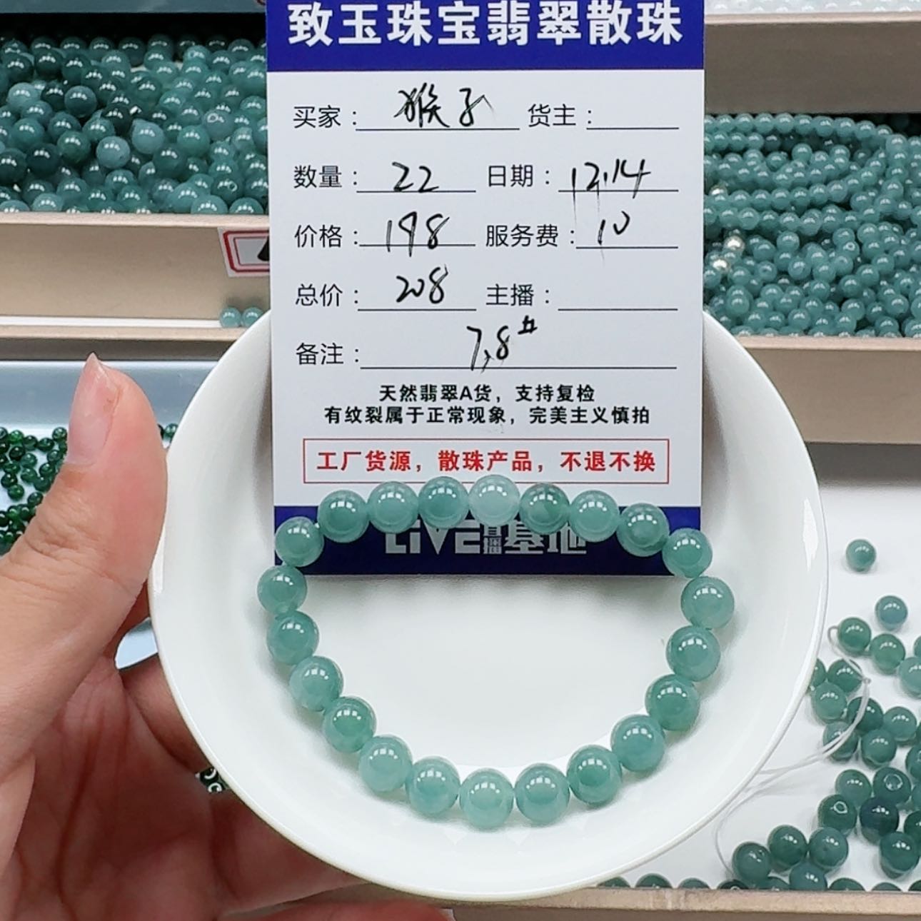 【闪购商品】翡翠手链未镶嵌?