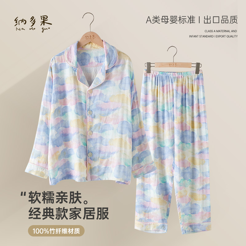 纳多果成人睡衣套装秋季薄款竹纤维纱布透气长袖长裤男女款家居服