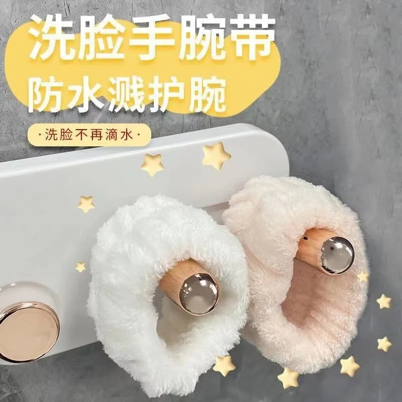 【2元包邮】A洗脸手腕带女洗漱防水到袖口洗头防溅滴水纯色毛绒运