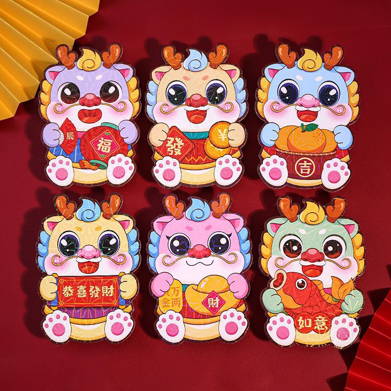 新款2024龙年卡通立体红包可爱创意利是封新年压岁钱包超萌红包袋