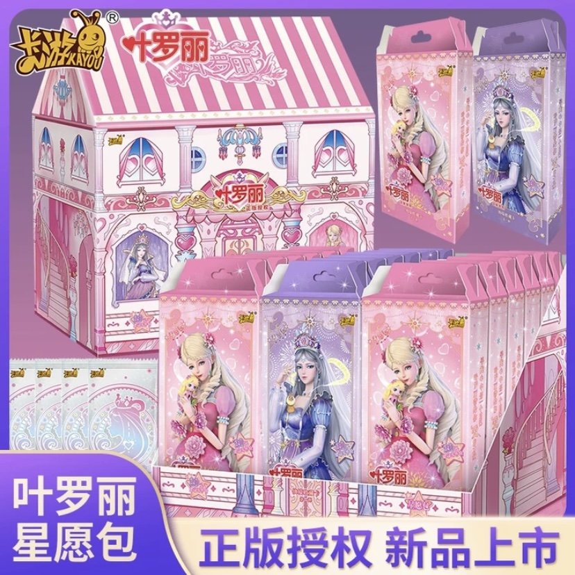 【拆盒】星愿第四弹正品卡游正版精美人物水晶透明彩色精致梦幻
