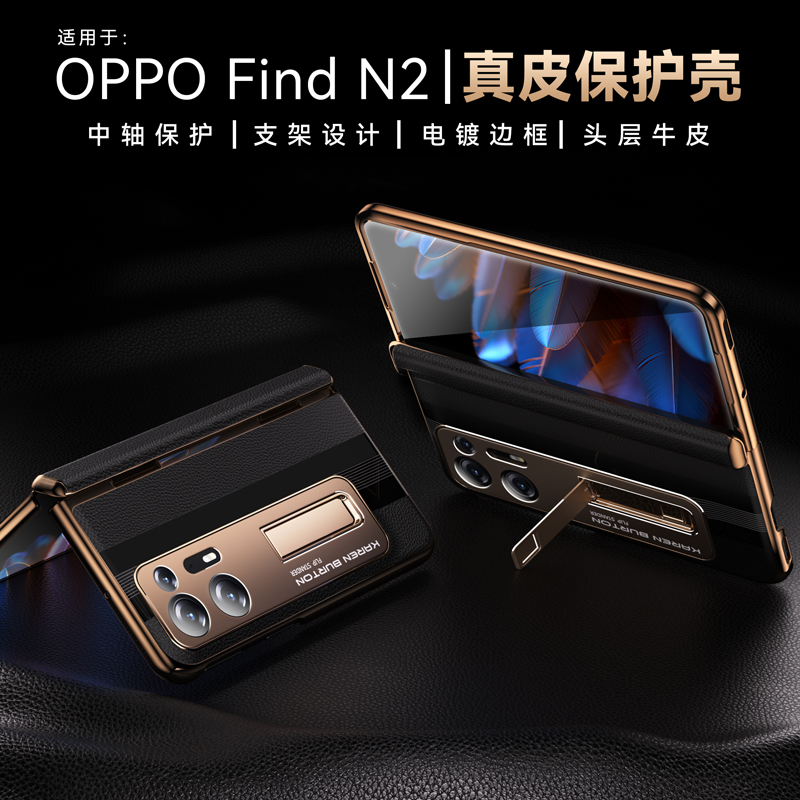 oppo find n2中轴手机壳头层牛皮防窥时尚简约n2代折叠屏保护壳_3C数码