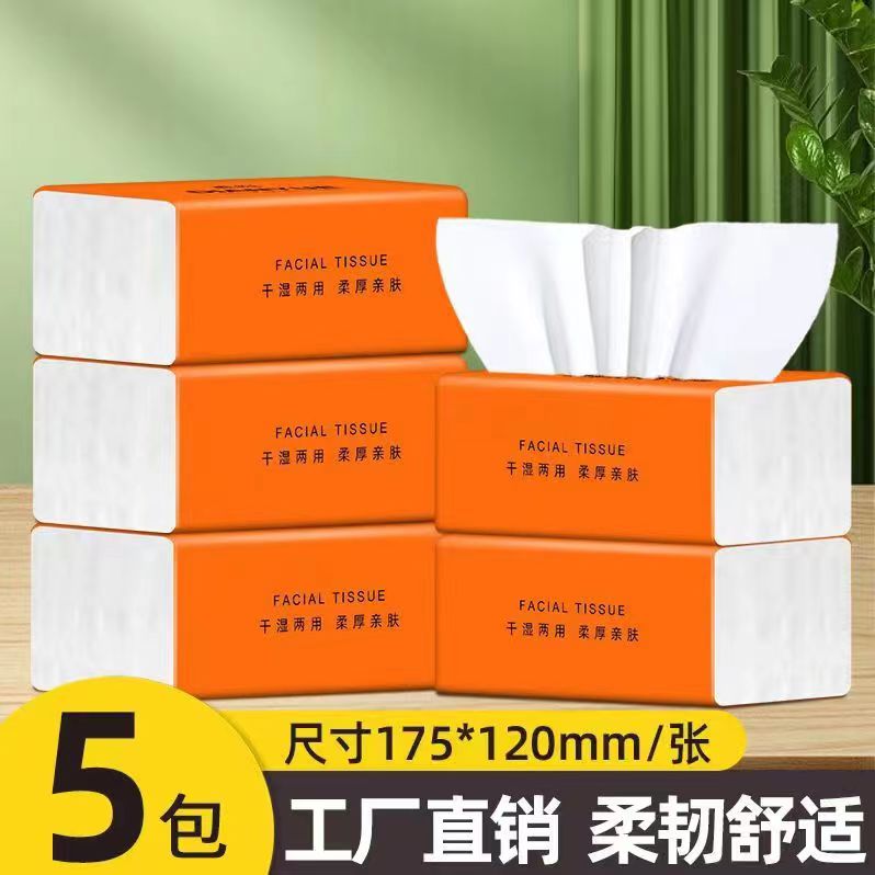 5包装典约抽纸包邮/女鞋赞助13