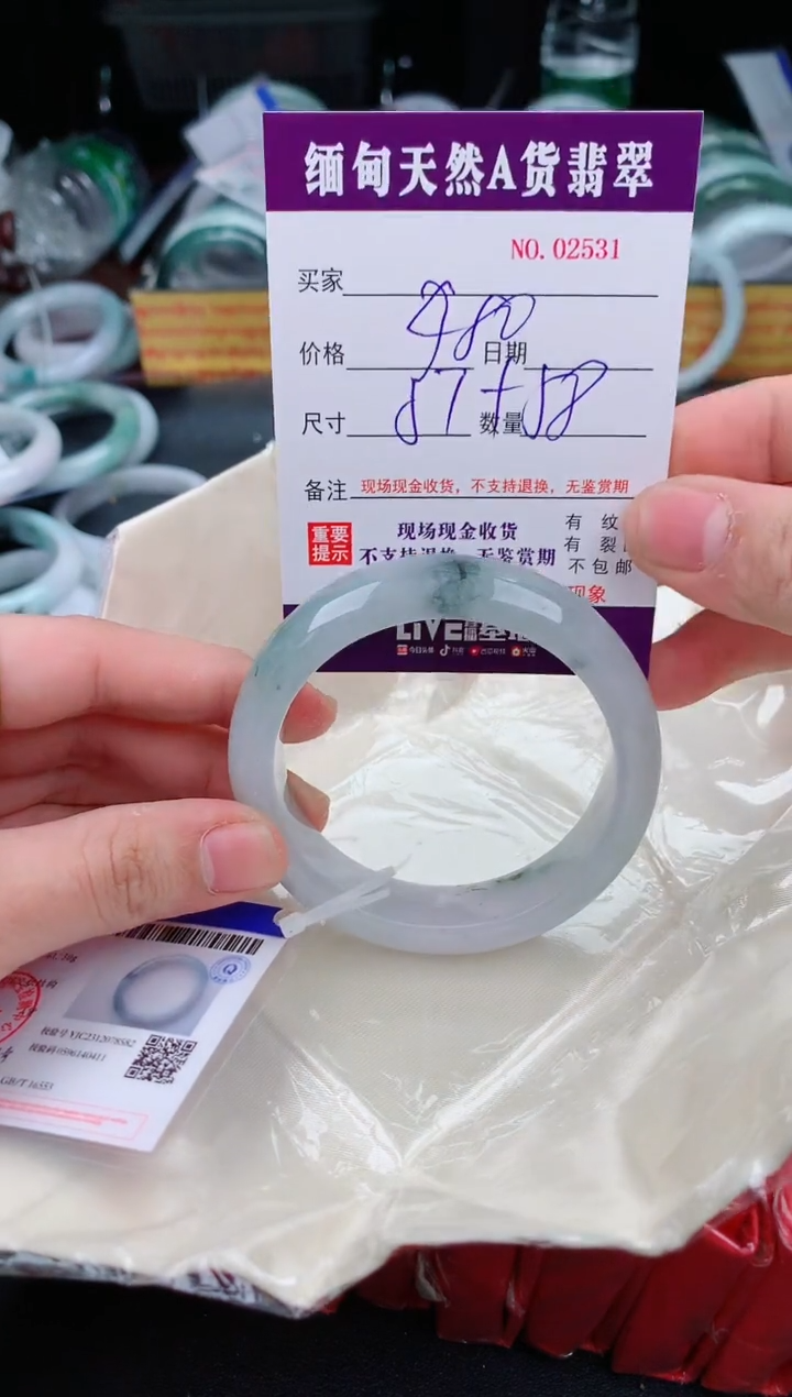 【闪购商品】翡翠手镯未镶嵌2531