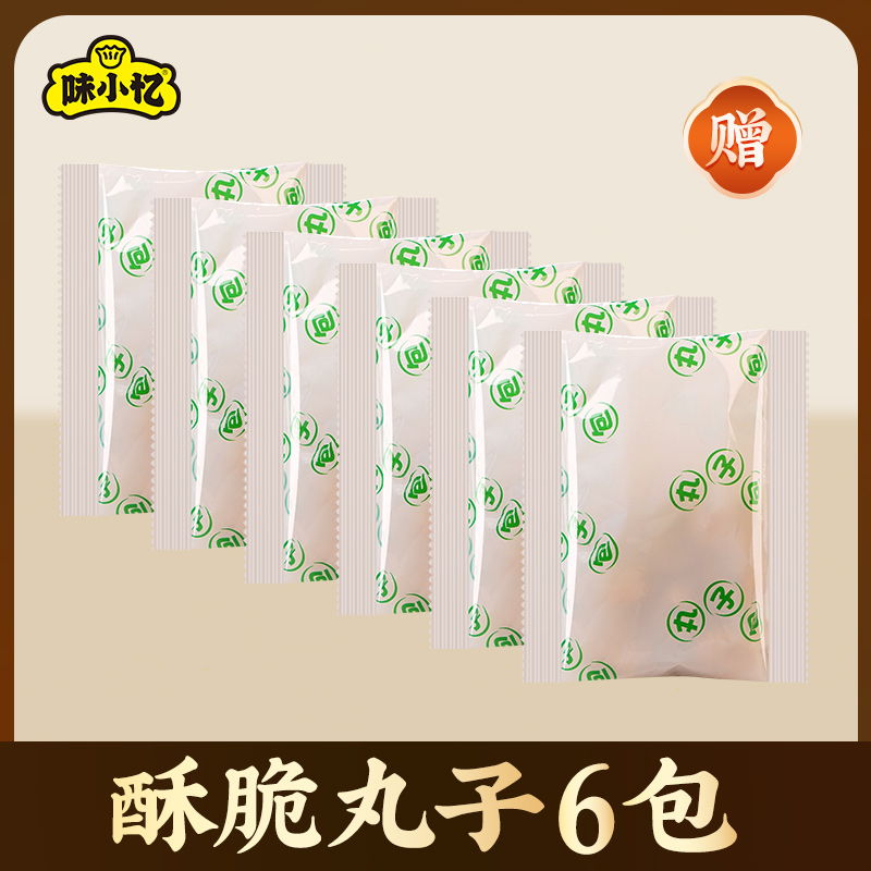 干炸丸子20克*6包