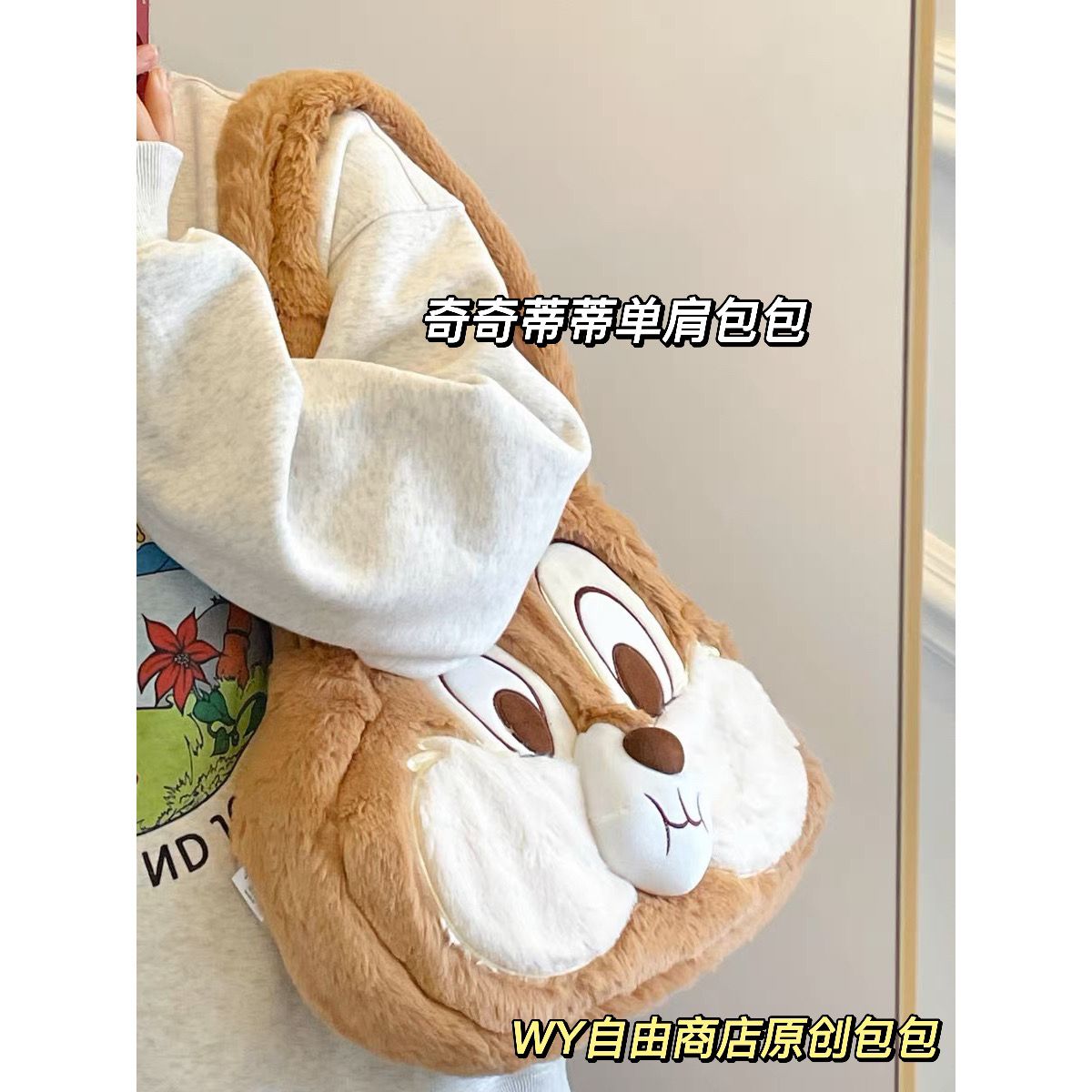 可爱奇奇蒂蒂单肩包迪士尼大容量卡通毛绒花栗鼠手提包日系少女心