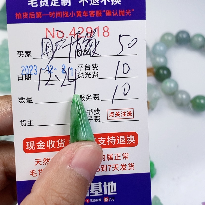 【闪购商品】定制翡翠未镶嵌用**缘