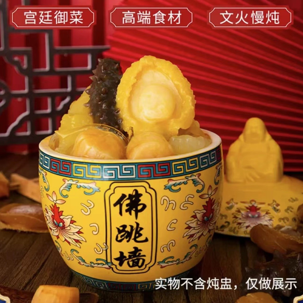 【6盒】正宗精选冷链金汤佛跳墙加热即食熟食半成品速食营养鲜美