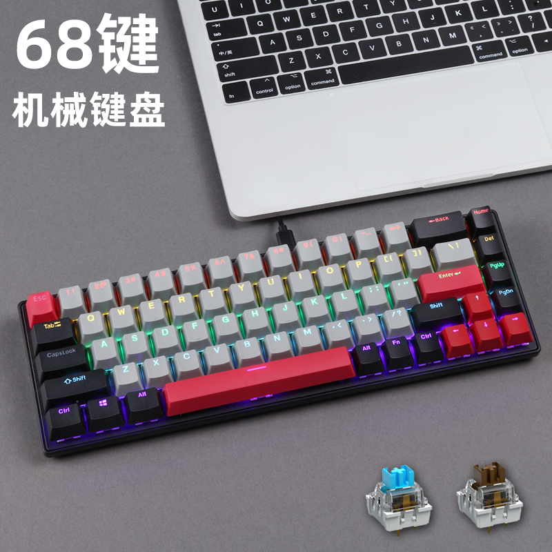 适用68键机械键盘青轴茶轴电竞游戏笔记本有线迷你小型短款小尺寸