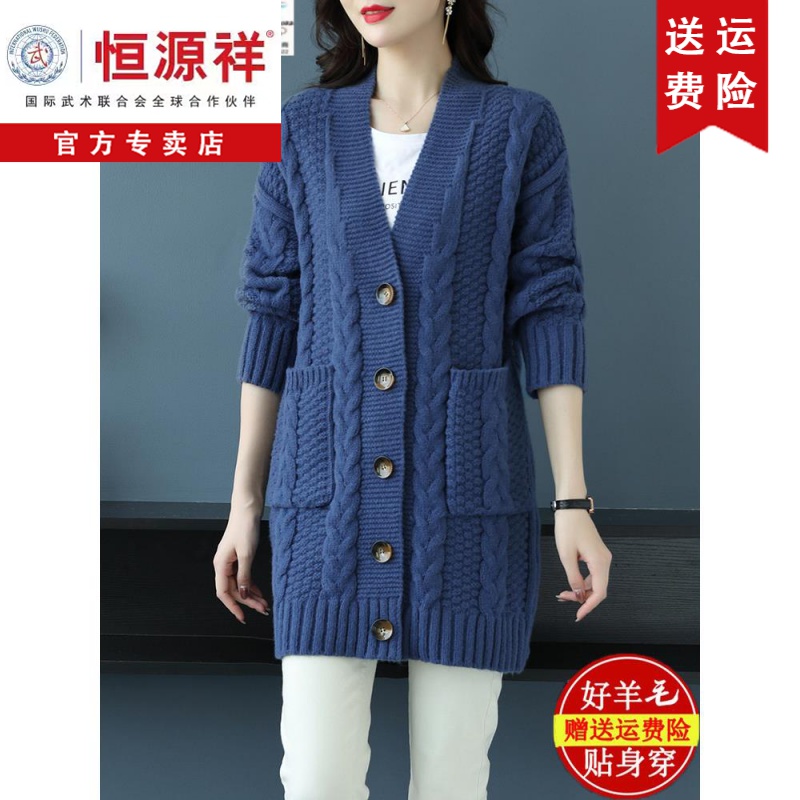恒源祥集团秋冬加厚羊毛开衫复古麻花辫针织大码宽松毛衣外套