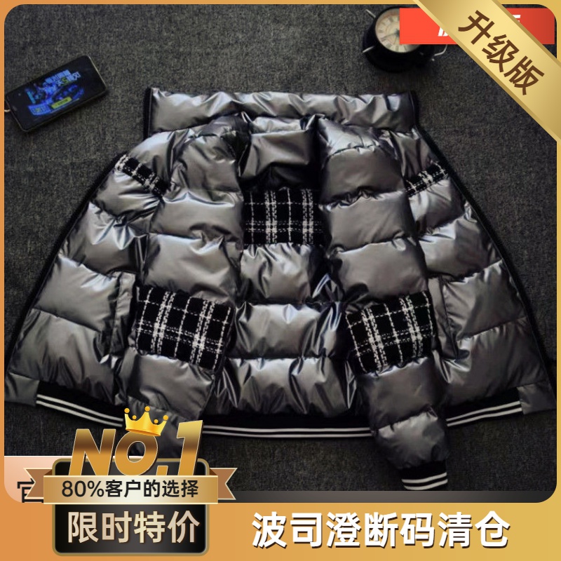 波司澄男士羽绒服个性亮面加厚保暖羽绒衣社会人痞帅小香风外套黑