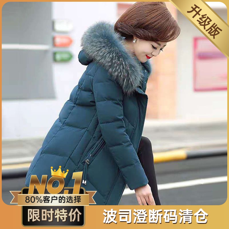 波司澄中老年妈妈冬季外套羽绒棉衣秋冬装潮妈棉服中长款老年人洋