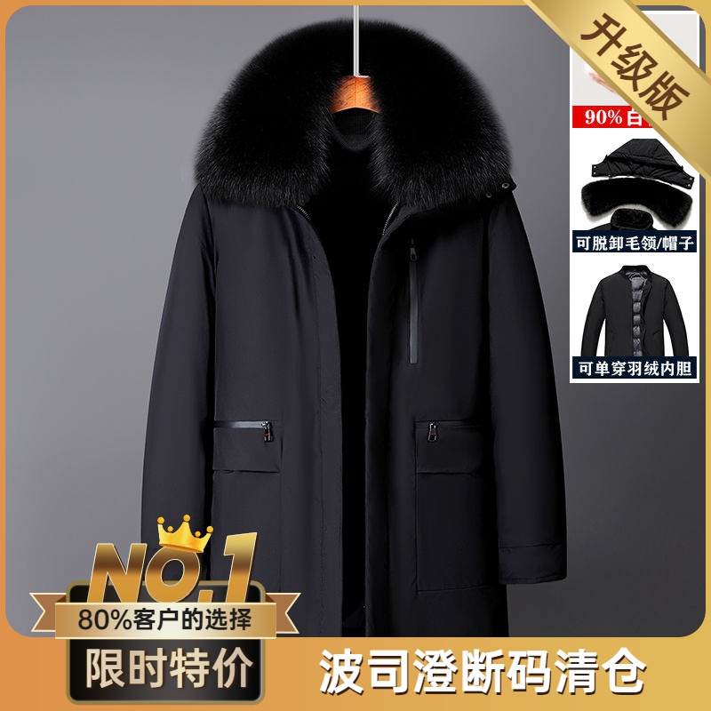 波司澄2023冬季新款派克羽绒服男中长版中老年爸爸装可脱卸内胆保