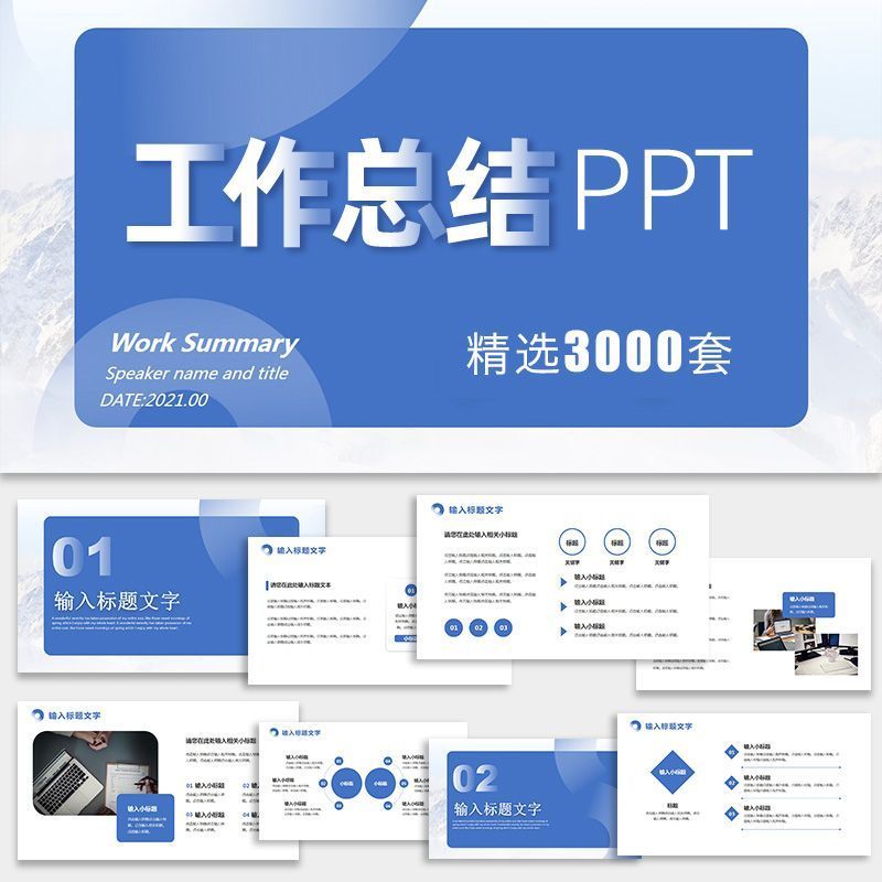 【S21】ppt模板高端大气简约项目计划动态商务年终中述职汇报工作